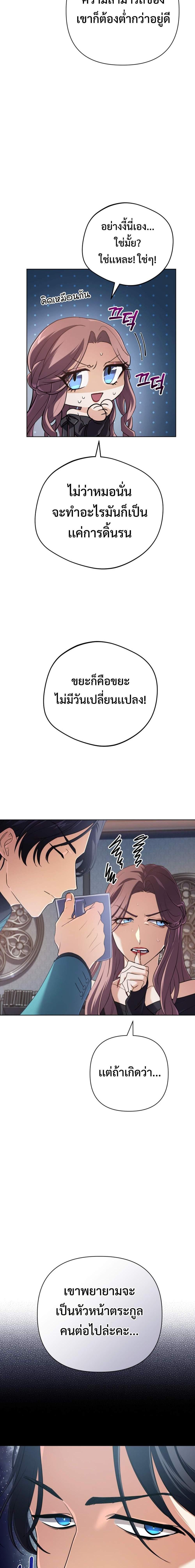 อ่านมังงะ The Return of the Mythical Archmage ตอนที่ 14/6.jpg