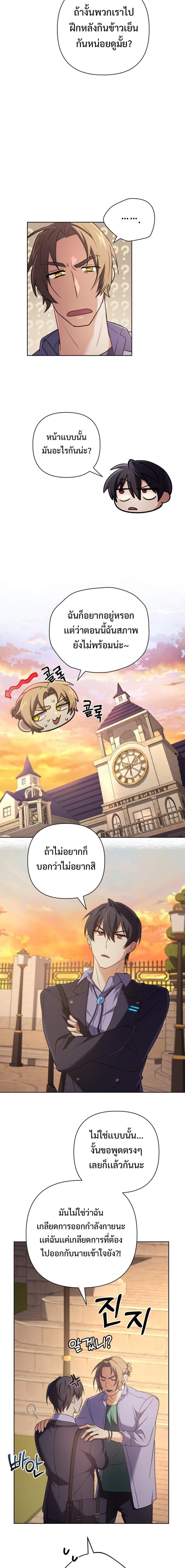 อ่านมังงะ The Return of the Mythical Archmage ตอนที่ 17/6.jpg