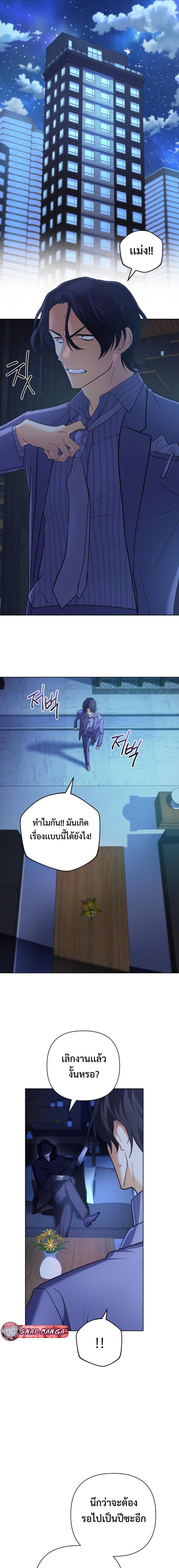 อ่านมังงะ The Return of the Mythical Archmage ตอนที่ 24/6.jpg