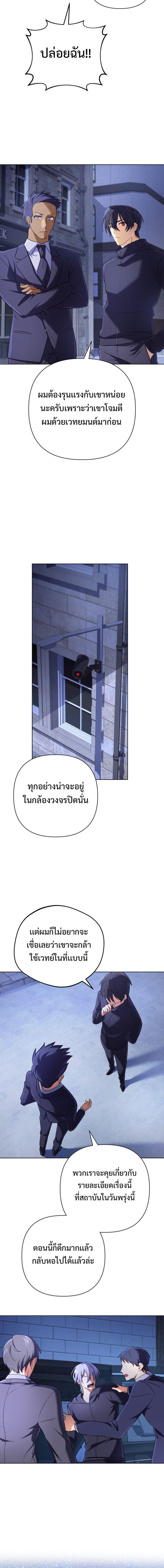 อ่านมังงะ The Return of the Mythical Archmage ตอนที่ 18/6.jpg