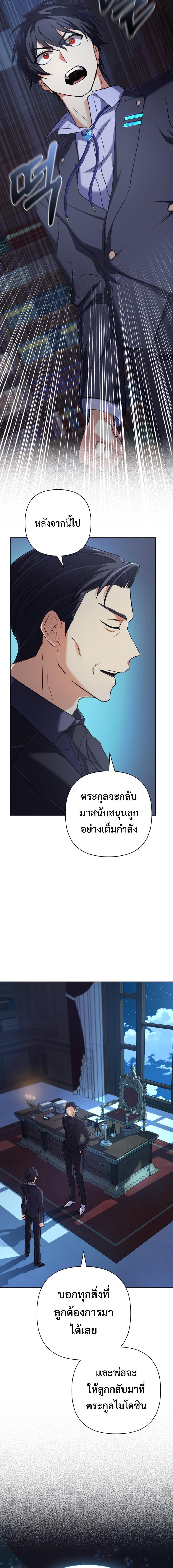 อ่านมังงะ The Return of the Mythical Archmage ตอนที่ 15/6.jpg