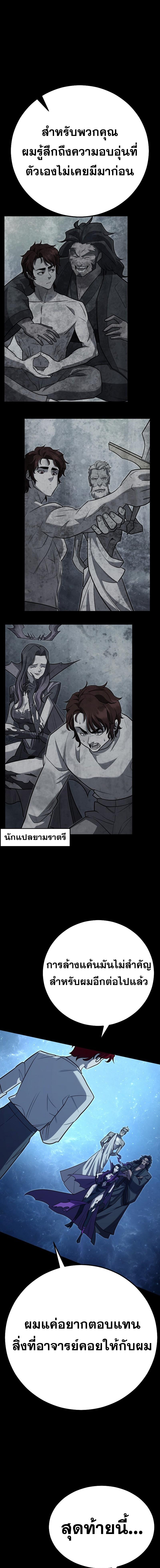 อ่านมังงะ Disciple of the Three Kings ตอนที่ 6/6_0.jpg