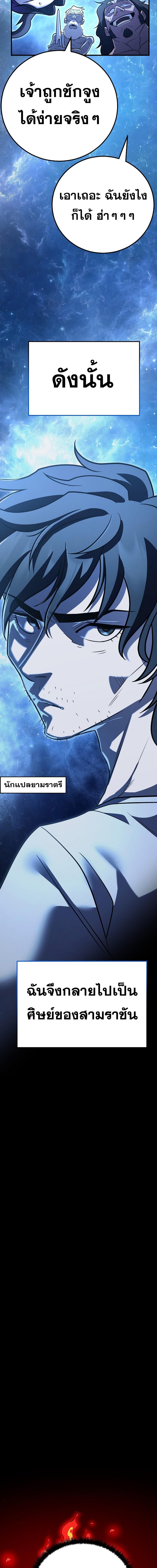 อ่านมังงะ Disciple of the Three Kings ตอนที่ 2/6_0.jpg