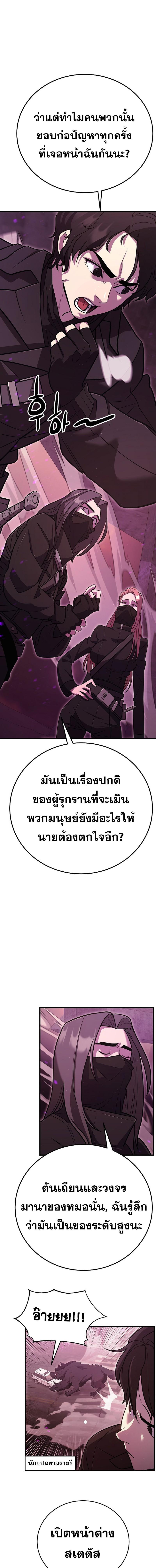 อ่านมังงะ Disciple of the Three Kings ตอนที่ 1/6_0.jpg