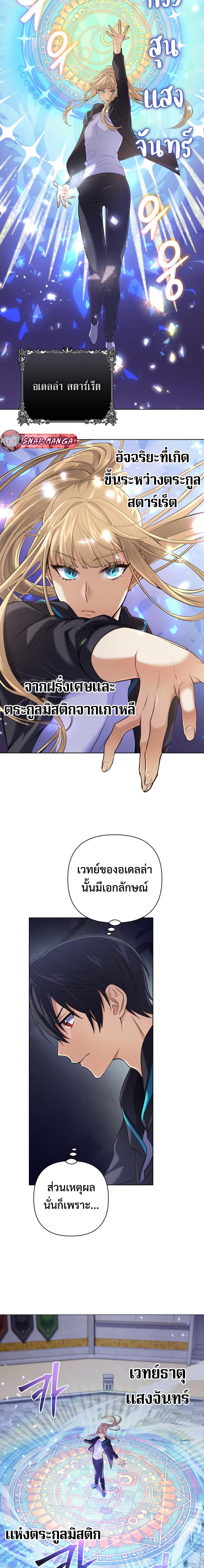 อ่านมังงะ The Return of the Mythical Archmage ตอนที่ 8/6_1.jpg