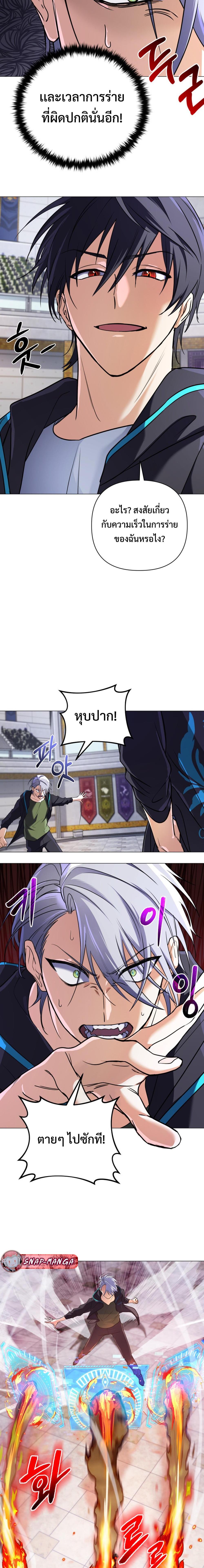 อ่านมังงะ The Return of the Mythical Archmage ตอนที่ 6/6_1.jpg