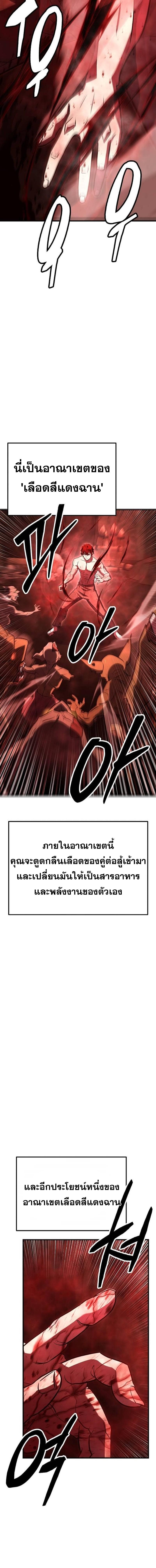 อ่านมังงะ Disciple of the Three Kings ตอนที่ 3/6_1.jpg