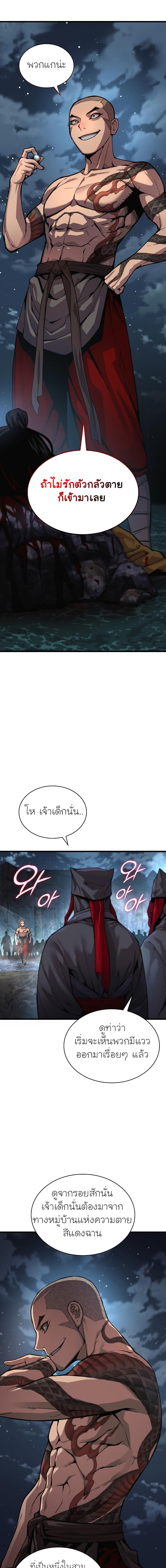 อ่านมังงะ Myst, Might, Mayhem ตอนที่ 42/6.jpg