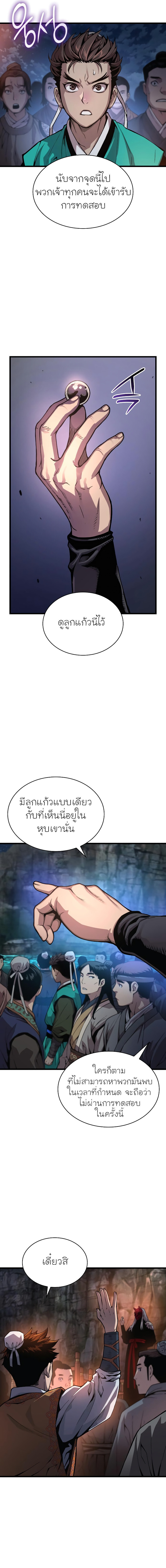 อ่านมังงะ Myst, Might, Mayhem ตอนที่ 41/6.jpg