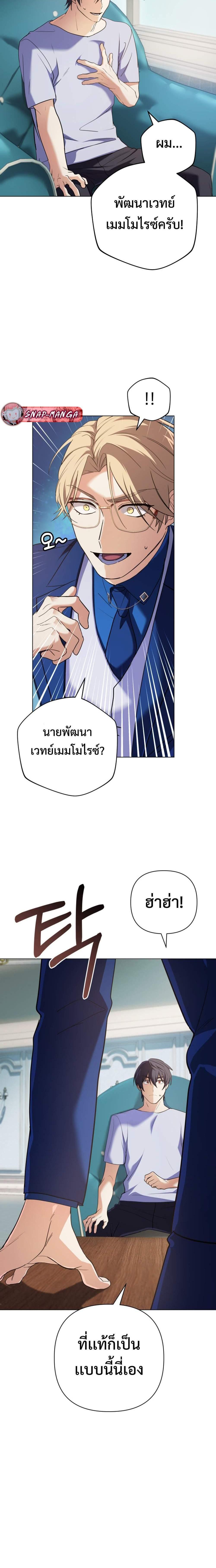 อ่านมังงะ The Return of the Mythical Archmage ตอนที่ 13/7.jpg