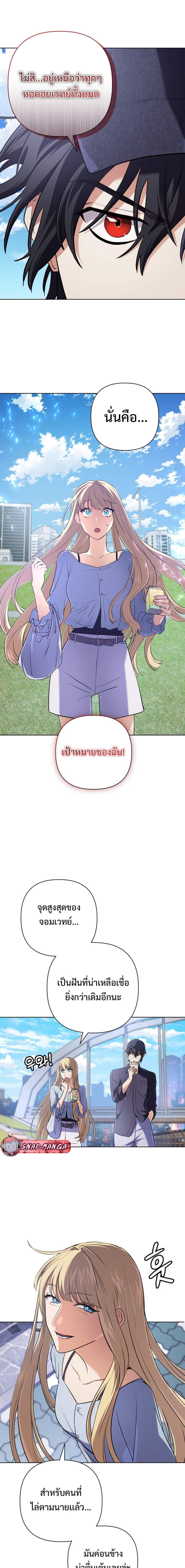 อ่านมังงะ The Return of the Mythical Archmage ตอนที่ 16/7.jpg