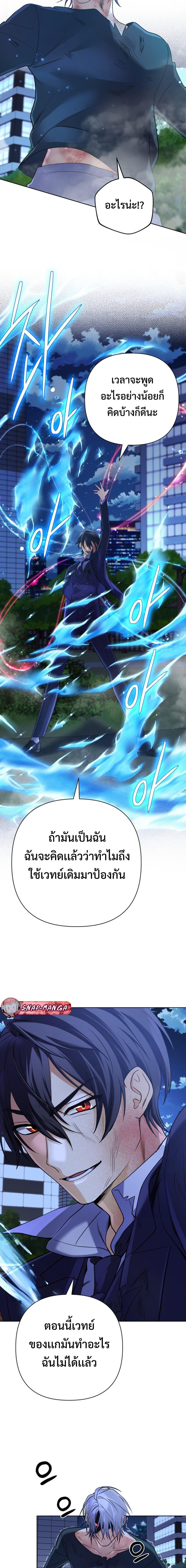 อ่านมังงะ The Return of the Mythical Archmage ตอนที่ 23/7.jpg