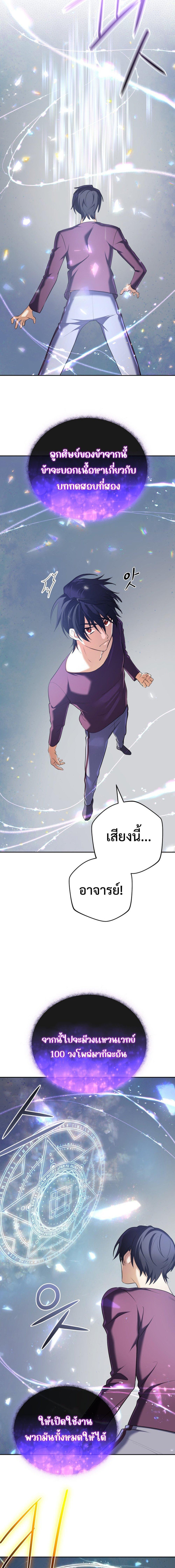 อ่านมังงะ The Return of the Mythical Archmage ตอนที่ 25/7.jpg