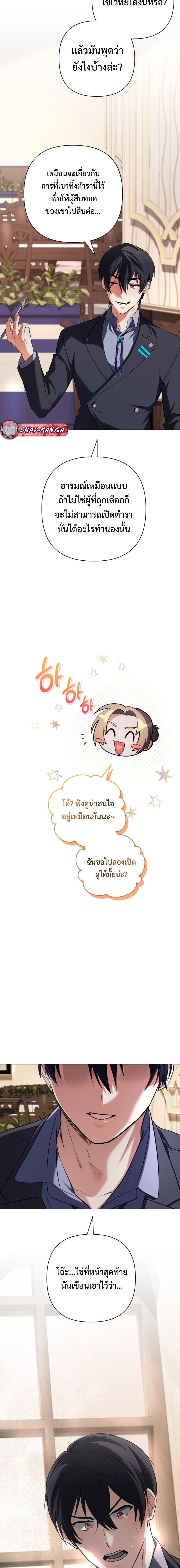 อ่านมังงะ The Return of the Mythical Archmage ตอนที่ 2/7.jpg