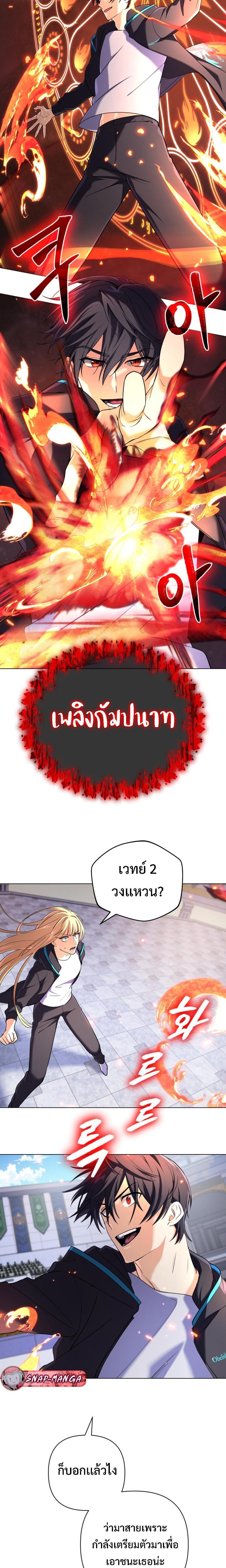 อ่านมังงะ The Return of the Mythical Archmage ตอนที่ 11/7.jpg