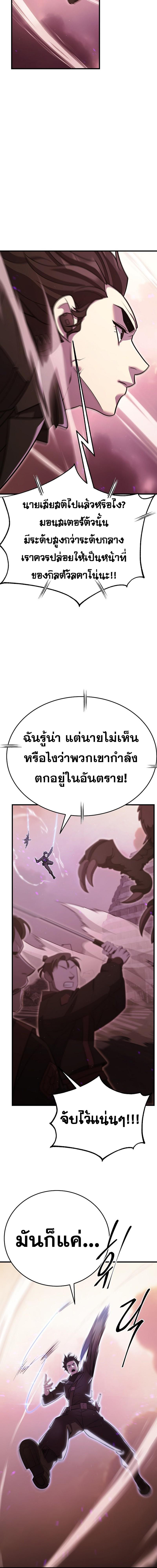 อ่านมังงะ Disciple of the Three Kings ตอนที่ 1/7_1.jpg