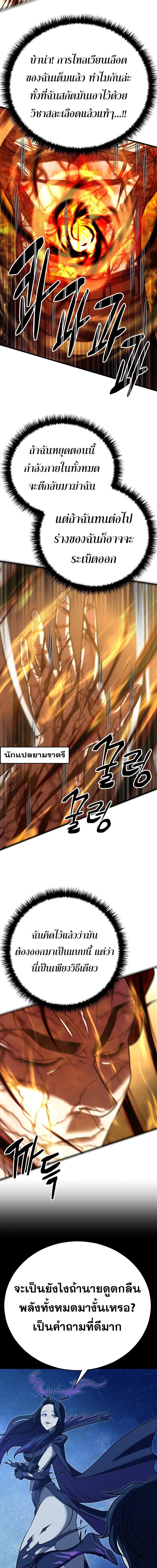 อ่านมังงะ Disciple of the Three Kings ตอนที่ 4/7_1.jpg