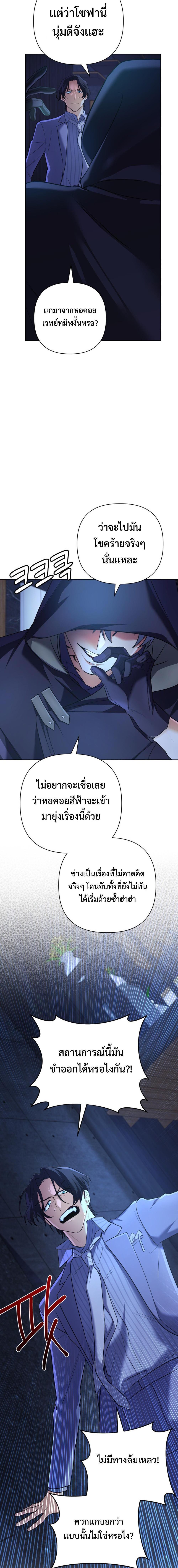 อ่านมังงะ The Return of the Mythical Archmage ตอนที่ 24/7.jpg