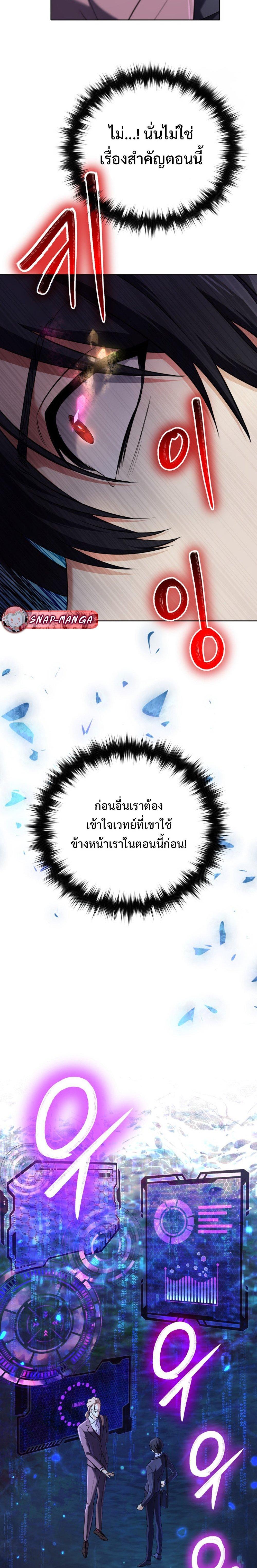 อ่านมังงะ The Return of the Mythical Archmage ตอนที่ 19/7.jpg