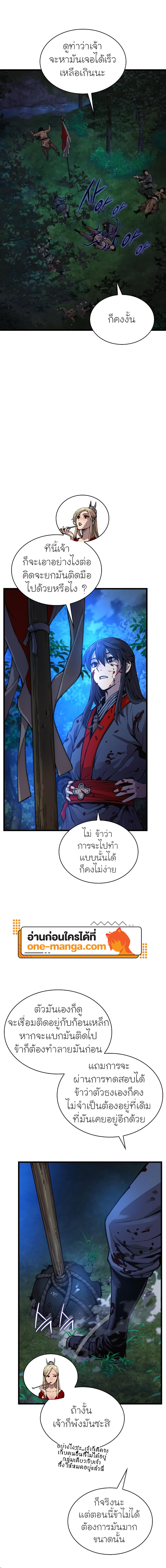 อ่านมังงะ Myst, Might, Mayhem ตอนที่ 45/7.jpg