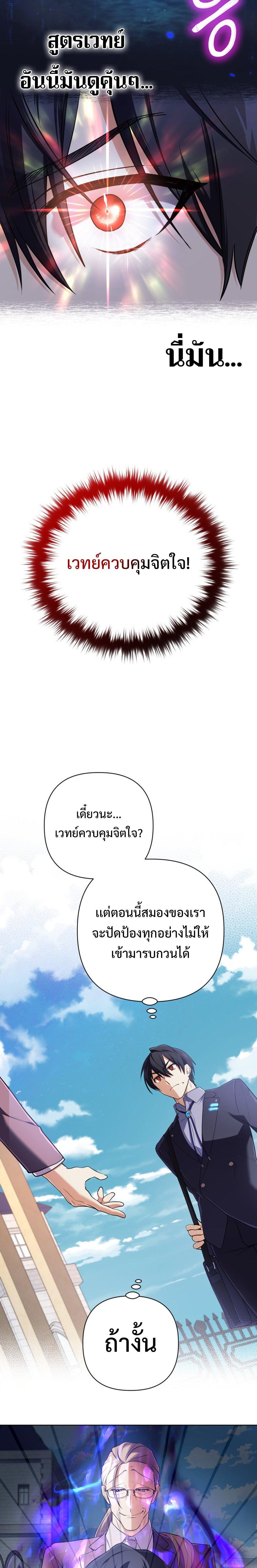 อ่านมังงะ The Return of the Mythical Archmage ตอนที่ 19/8.jpg