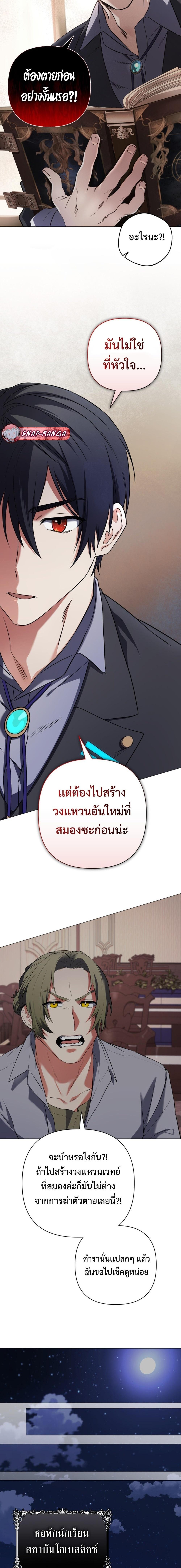 อ่านมังงะ The Return of the Mythical Archmage ตอนที่ 2/8.jpg