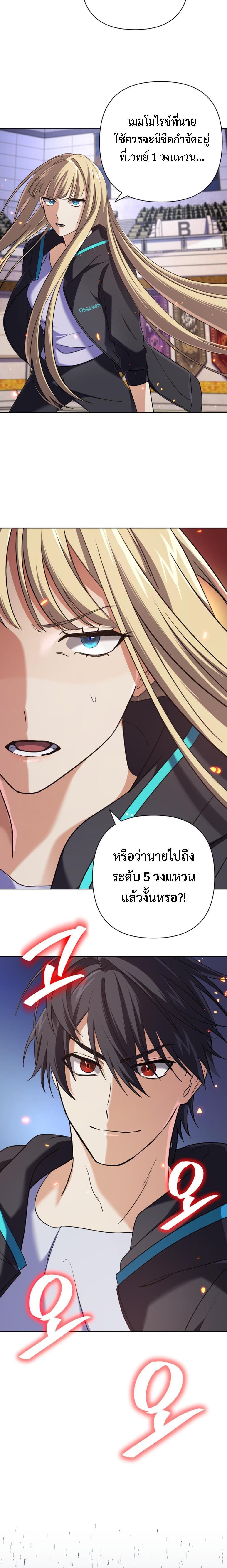 อ่านมังงะ The Return of the Mythical Archmage ตอนที่ 11/8.jpg