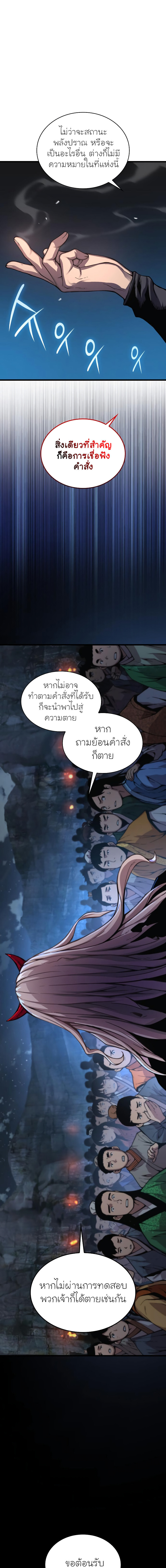 อ่านมังงะ Myst, Might, Mayhem ตอนที่ 41/8.jpg