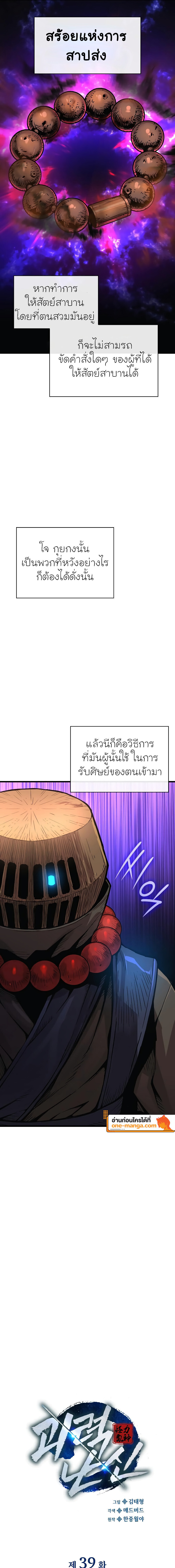 อ่านมังงะ Myst, Might, Mayhem ตอนที่ 39/8.jpg