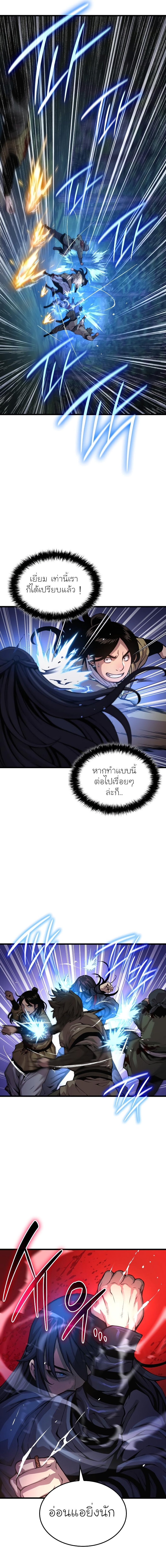 อ่านมังงะ Myst, Might, Mayhem ตอนที่ 44/8.jpg