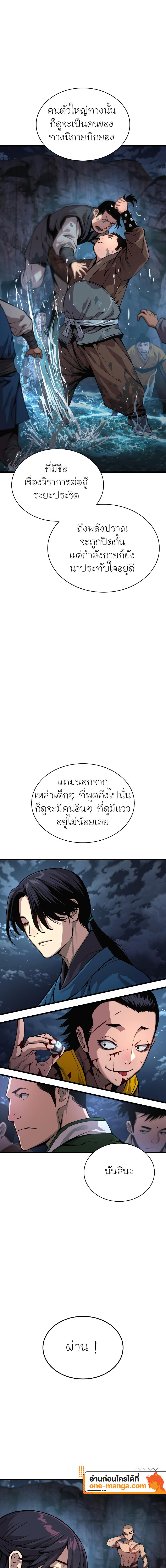 อ่านมังงะ Myst, Might, Mayhem ตอนที่ 42/8.jpg