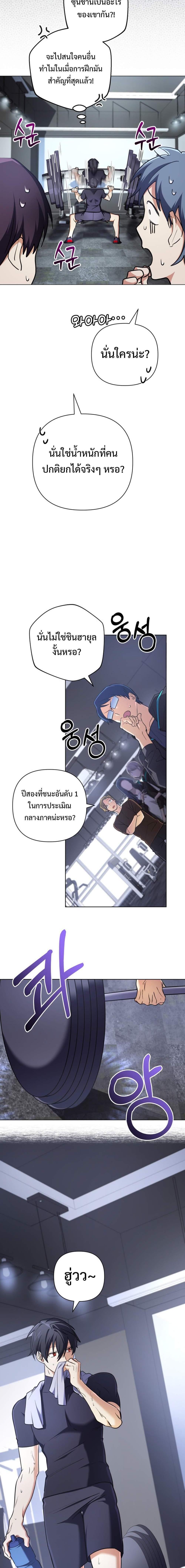 อ่านมังงะ The Return of the Mythical Archmage ตอนที่ 17/8.jpg