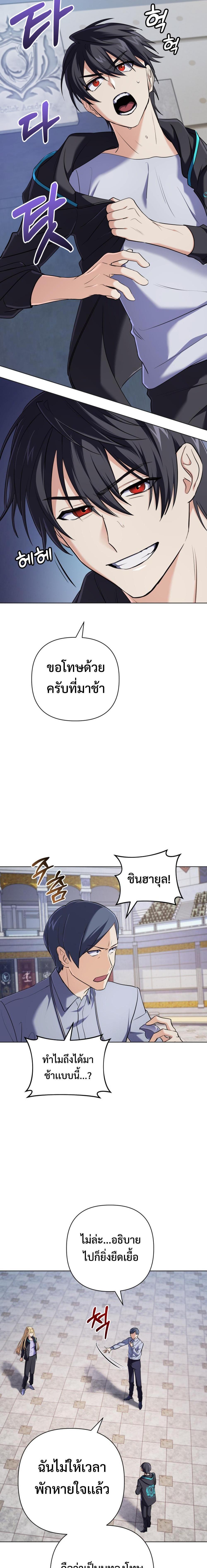 อ่านมังงะ The Return of the Mythical Archmage ตอนที่ 9/8.jpg