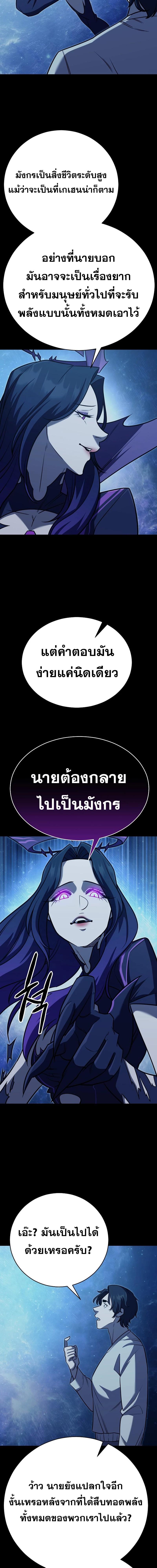 อ่านมังงะ Disciple of the Three Kings ตอนที่ 4/8_0.jpg