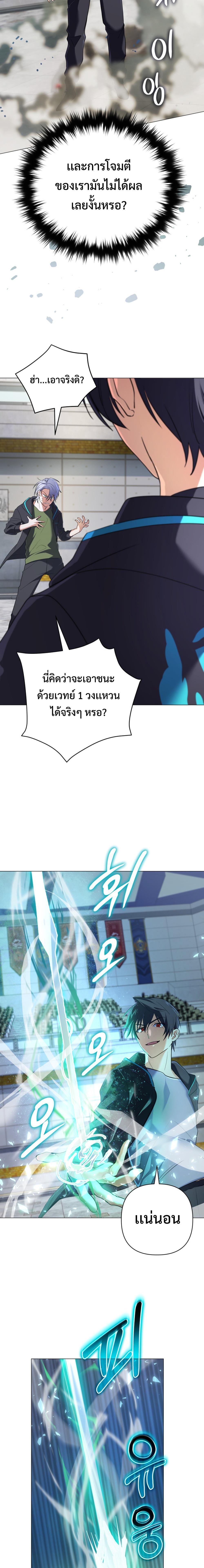 อ่านมังงะ The Return of the Mythical Archmage ตอนที่ 6/8_0.jpg