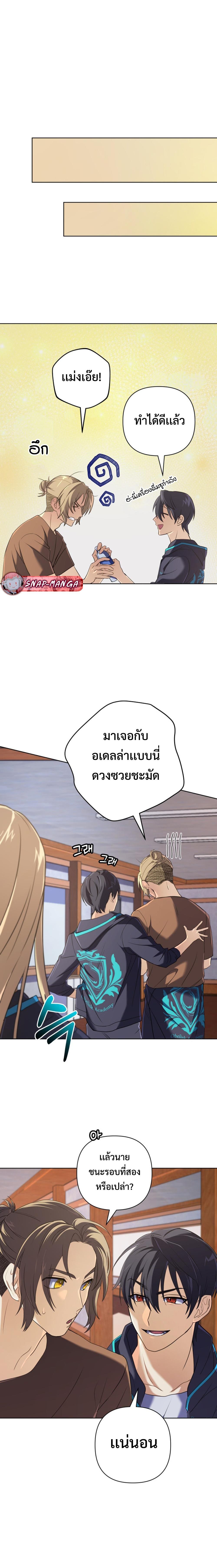 อ่านมังงะ The Return of the Mythical Archmage ตอนที่ 8/8_1.jpg