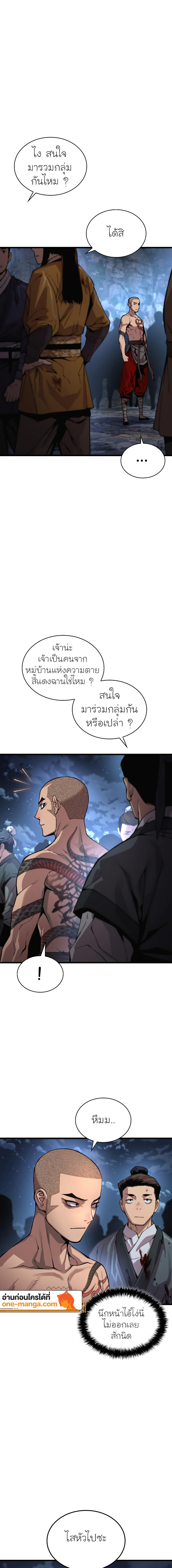 อ่านมังงะ Myst, Might, Mayhem ตอนที่ 43/8.jpg