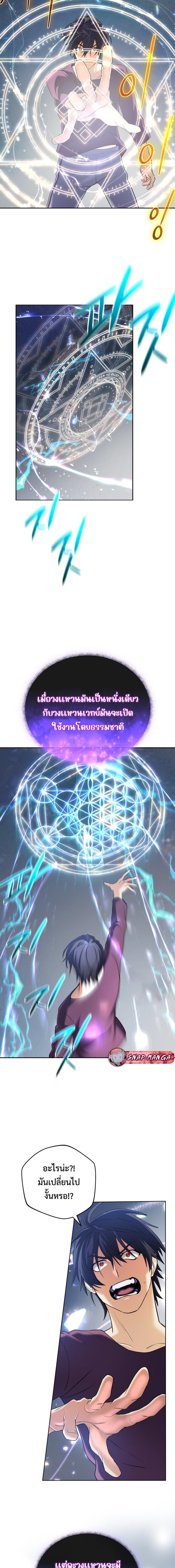 อ่านมังงะ The Return of the Mythical Archmage ตอนที่ 25/8.jpg