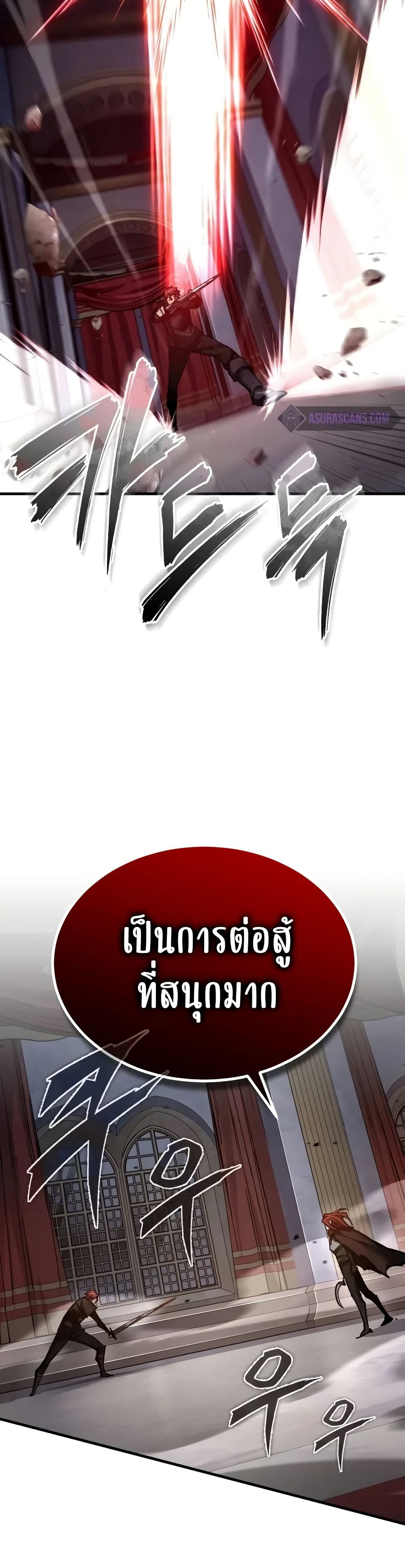 อ่านมังงะ The Heavenly Demon Can’t Live a Normal Life ตอนที่ 138/8.jpg