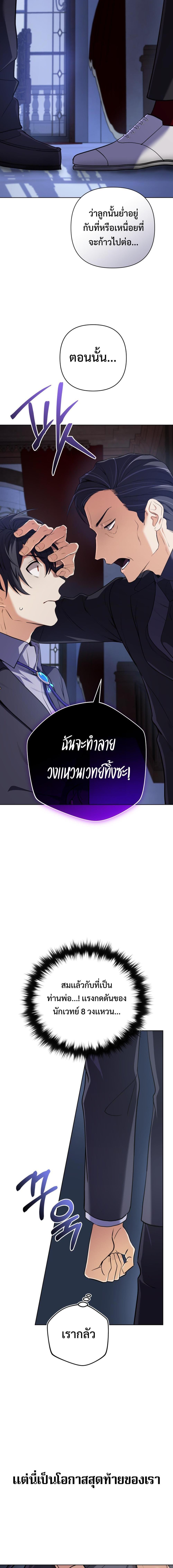 อ่านมังงะ The Return of the Mythical Archmage ตอนที่ 15/8.jpg