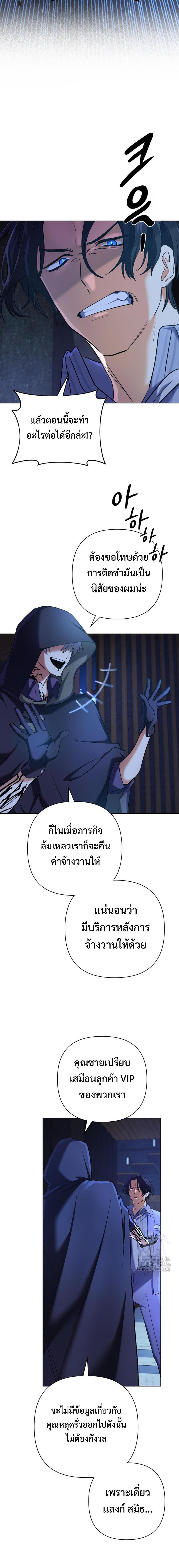 อ่านมังงะ The Return of the Mythical Archmage ตอนที่ 24/8.jpg