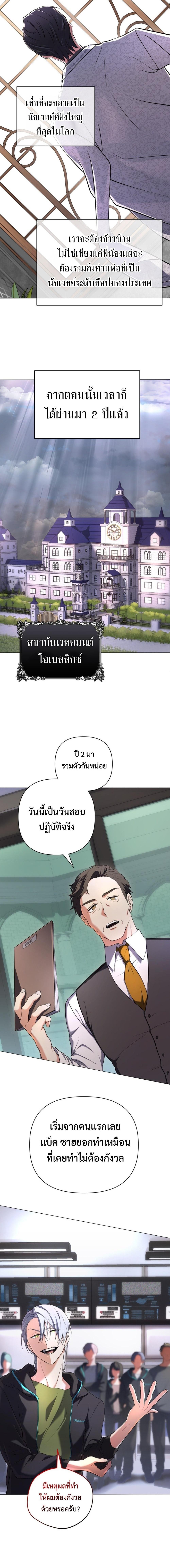 อ่านมังงะ The Return of the Mythical Archmage ตอนที่ 1/9.jpg