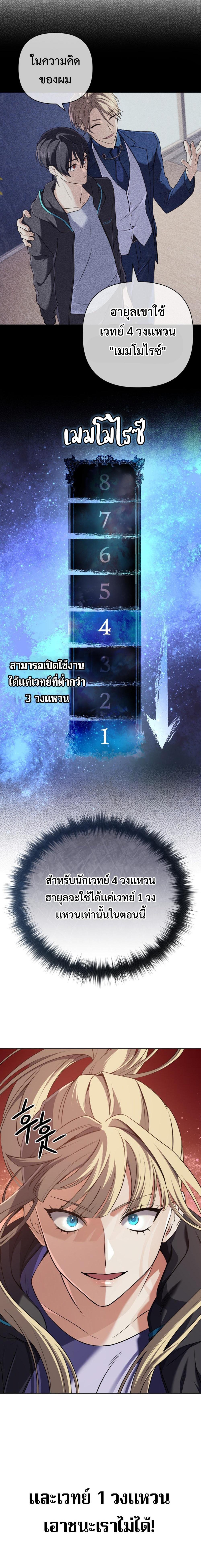 อ่านมังงะ The Return of the Mythical Archmage ตอนที่ 10/9.jpg