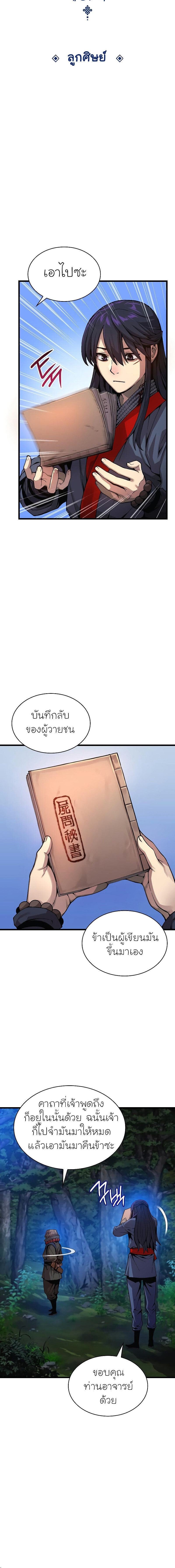 อ่านมังงะ Myst, Might, Mayhem ตอนที่ 39/9.jpg