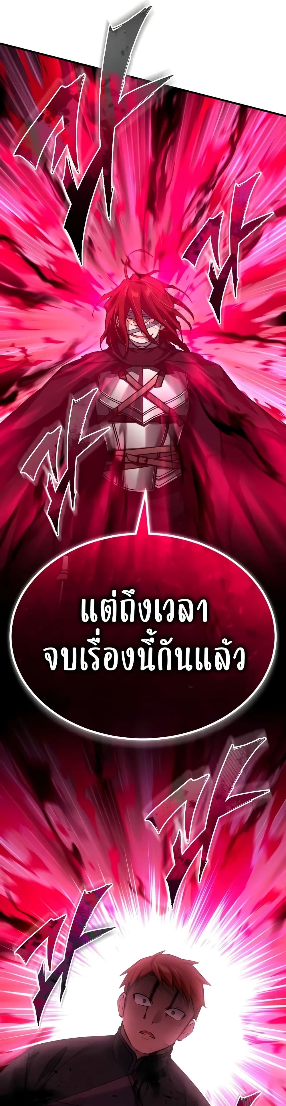 อ่านมังงะ The Heavenly Demon Can’t Live a Normal Life ตอนที่ 138/9.jpg