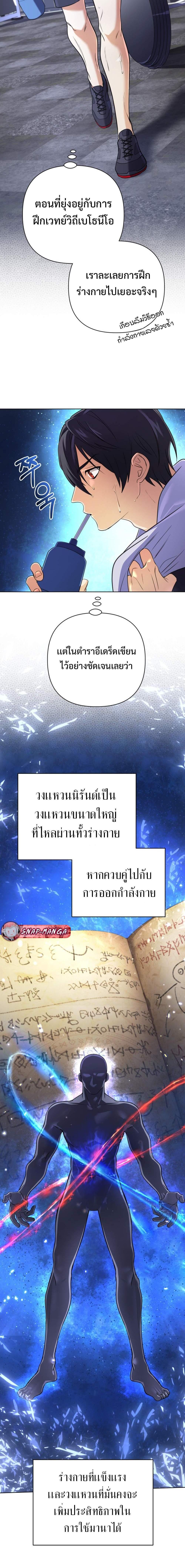 อ่านมังงะ The Return of the Mythical Archmage ตอนที่ 17/9.jpg