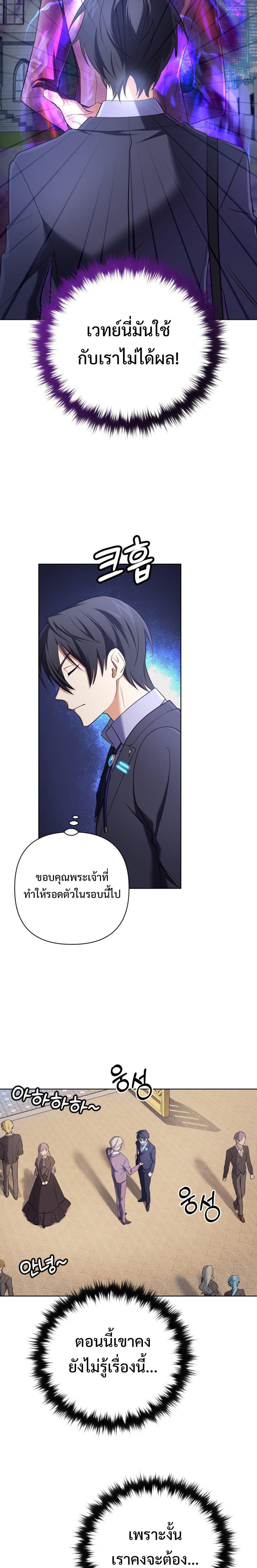 อ่านมังงะ The Return of the Mythical Archmage ตอนที่ 19/9.jpg