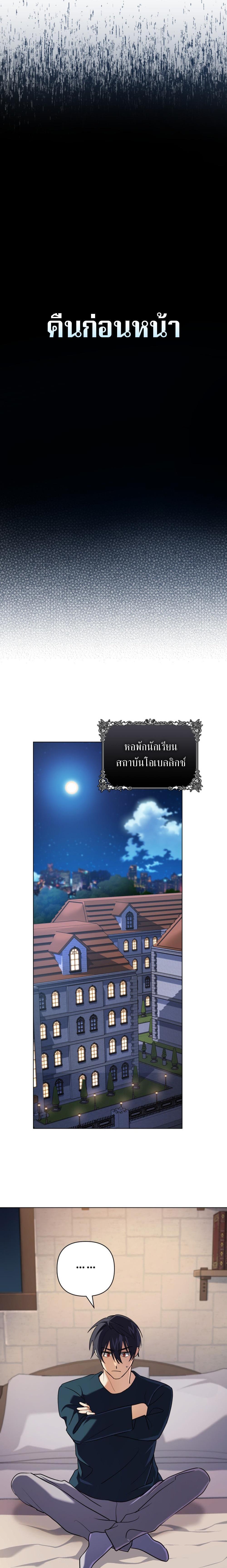 อ่านมังงะ The Return of the Mythical Archmage ตอนที่ 11/9.jpg