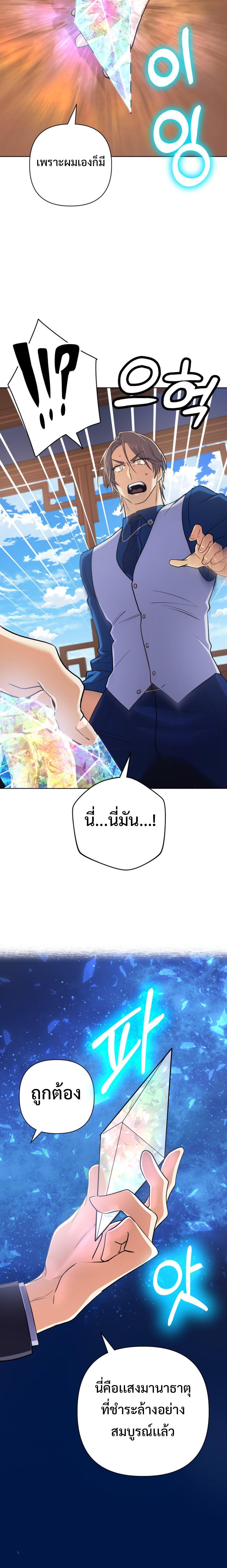 อ่านมังงะ The Return of the Mythical Archmage ตอนที่ 20/9.jpg