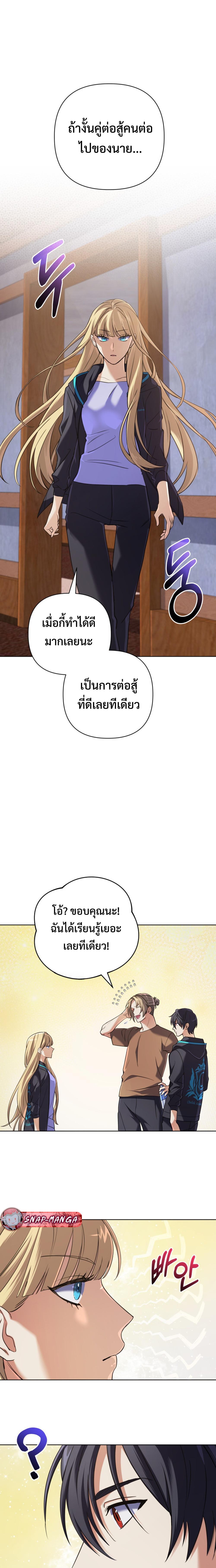 อ่านมังงะ The Return of the Mythical Archmage ตอนที่ 8/9_0.jpg